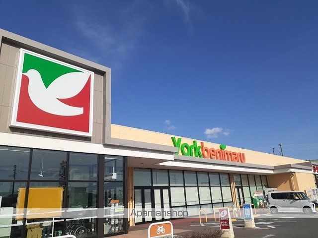 スーパー　ヨークベニマル古川中里店（スーパー）まで1000m