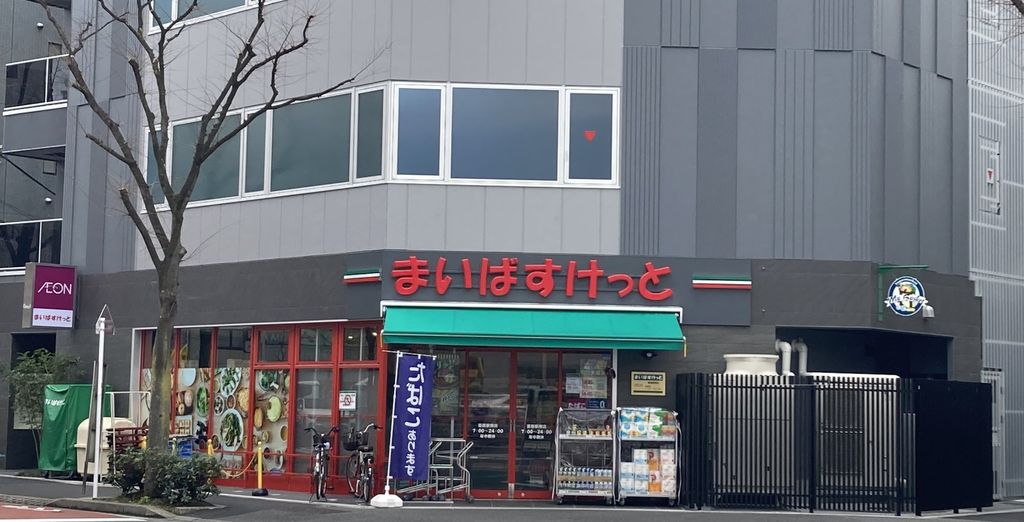 スーパー　まいばすけっと葛西駅南店（スーパー）まで130m