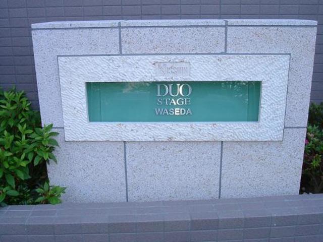 その他　館銘板