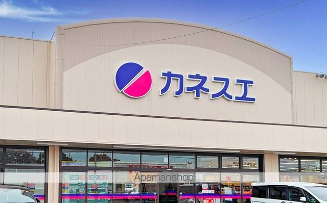 スーパー　カネスエ応時店（スーパー）まで270m