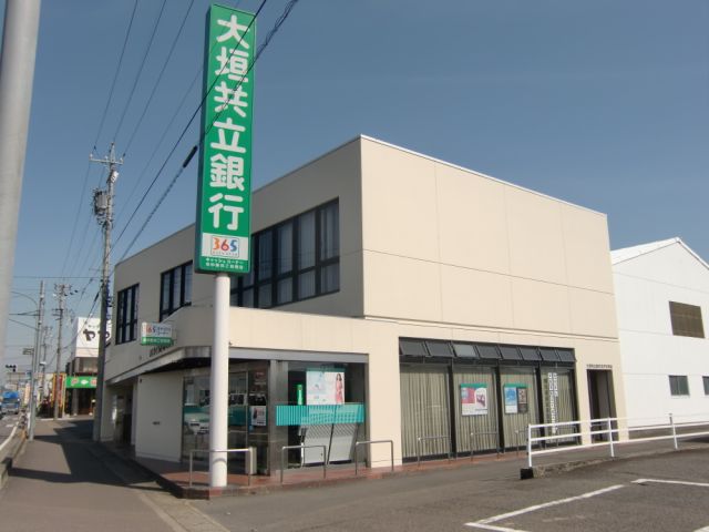 銀行　大垣共立銀行（銀行）まで730m