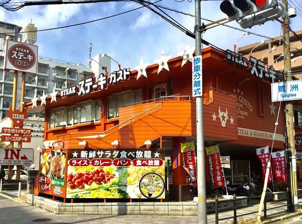 飲食店　ステーキガスト 大阪鷺洲店（飲食店）まで965m