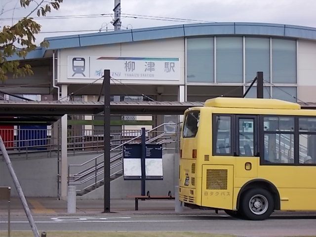 その他　名鉄柳津駅（その他）まで200m