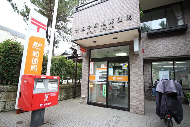郵便局　大田中馬込郵便局（郵便局）まで18m