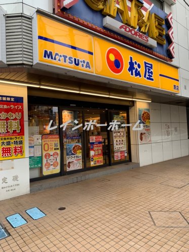 飲食店　松屋　蕨店（飲食店）まで505m