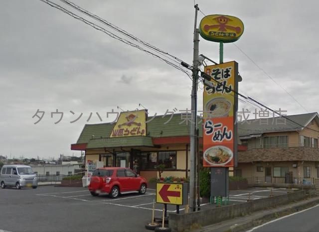役所　山田うどん新座畑中店（役所）まで1950m