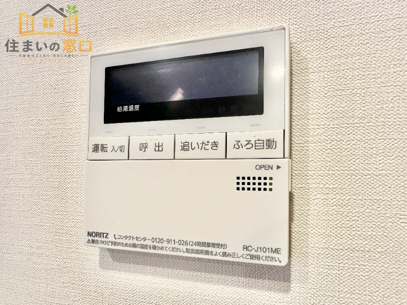 その他設備　※現況優先