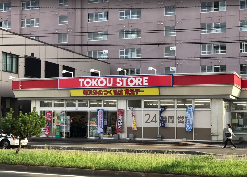 スーパー　東光ストア南郷13丁目店（スーパー）まで367m