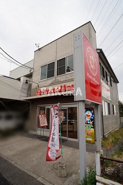 飲食店　ほっともっと鶴見駒岡店（飲食店）まで791m