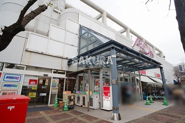 スーパー　イオン駒岡店（スーパー）まで791m