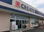 ドラックストア　クリエイトエス・ディー寒川小谷店（ドラッグストア）まで661m