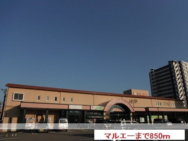 スーパー　マルエー（スーパー）まで850m
