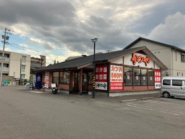 飲食店　かつや名古屋十番町店（飲食店）まで638m
