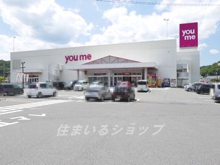 【安芸高田市吉田町吉田のアパートのショッピングセンター】