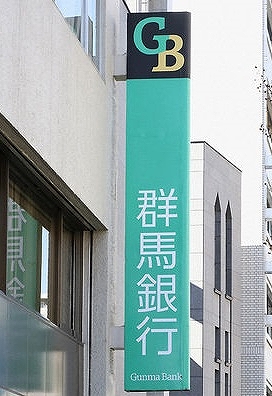 銀行　群馬銀行板倉支店（銀行）まで879m