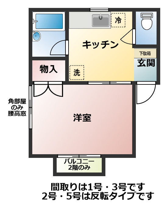 パルク穴川の間取り