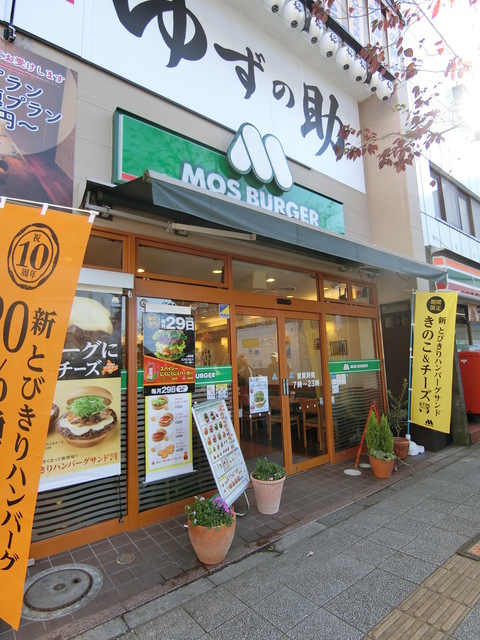 【国立市富士見台のマンションの飲食店】