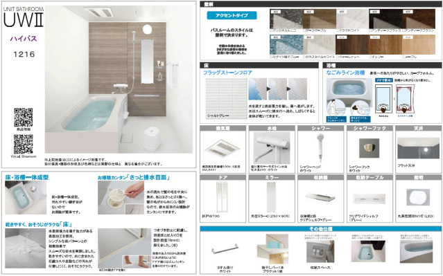 【海田新町新築マンション19-10のバス・シャワールーム】