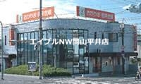 【岡山市南区福吉町のアパートの銀行】