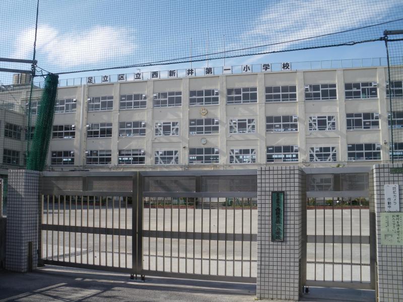 小学校　西新井第１小学校（小学校）まで198m