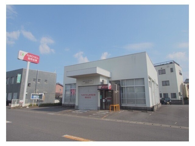銀行　九州ひぜん信用金庫鹿島支店（銀行）まで1547m