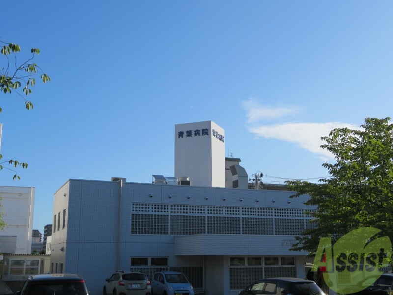 病院　一般財団法人東北精神保健会青葉病院（病院）まで1638m