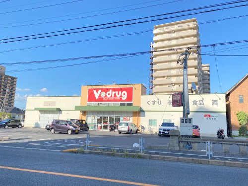 ドラックストア　Vdrug（ドラッグストア）まで432m
