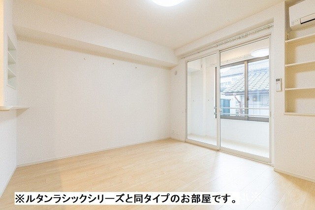 その他部屋・スペース　ルタン・ラシックシリーズと同タイプのお部屋です。