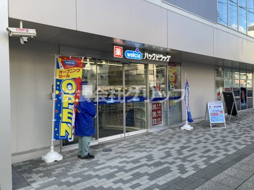 ドラックストア　ハックドラッグ横浜長者町8丁目店（ドラッグストア）まで120m
