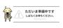 大和田駅より徒歩10分 1階 新築の賃貸物件
