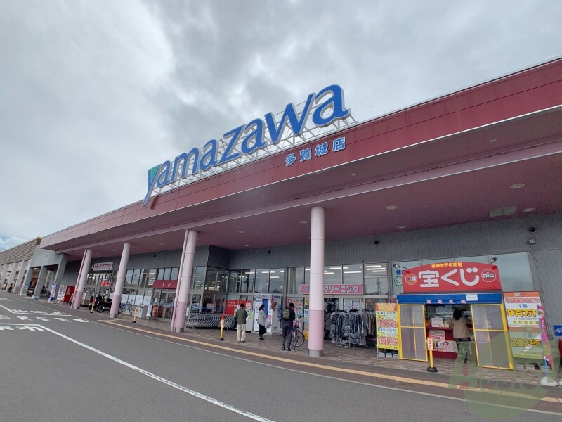 スーパー　ヤマザワ多賀城店（スーパー）まで509m