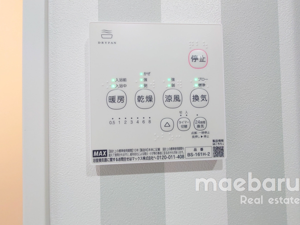 その他設備　浴室乾燥
