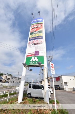 スーパー　（株）道南ラルズ／スーパーアークス戸倉店（スーパー）まで1188m