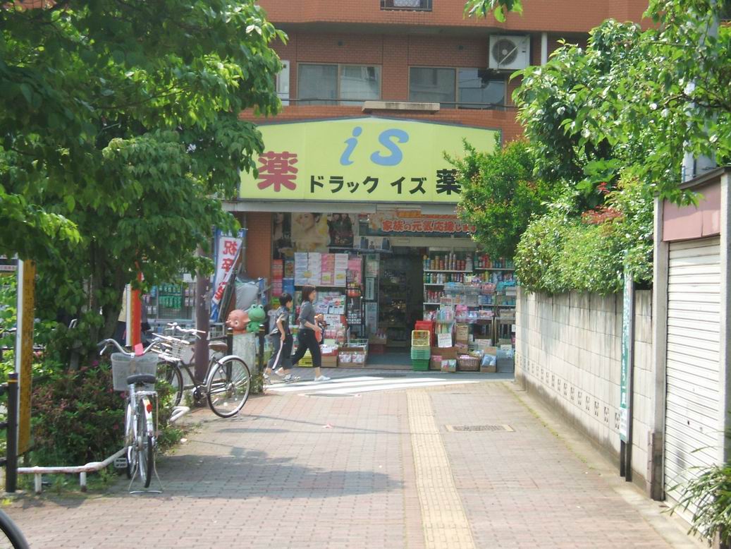 ドラックストア　ドラッグ・イズ薬局（ドラッグストア）まで390m