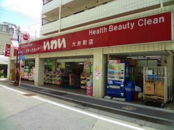 ドラックストア　ドラッグストアいわい萩中店（ドラッグストア）まで154m