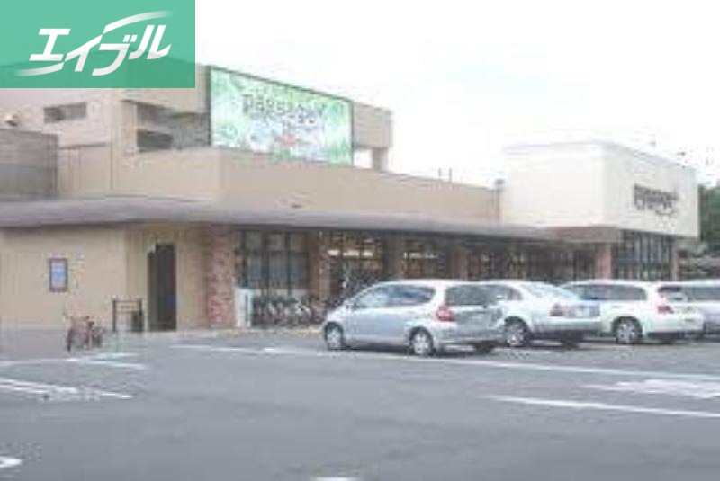 スーパー　パサージュ浜店（スーパー）まで1265m