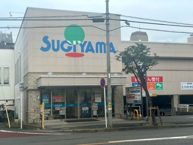 ドラックストア　ドラッグスギヤマ 白壁店（ドラッグストア）まで495m