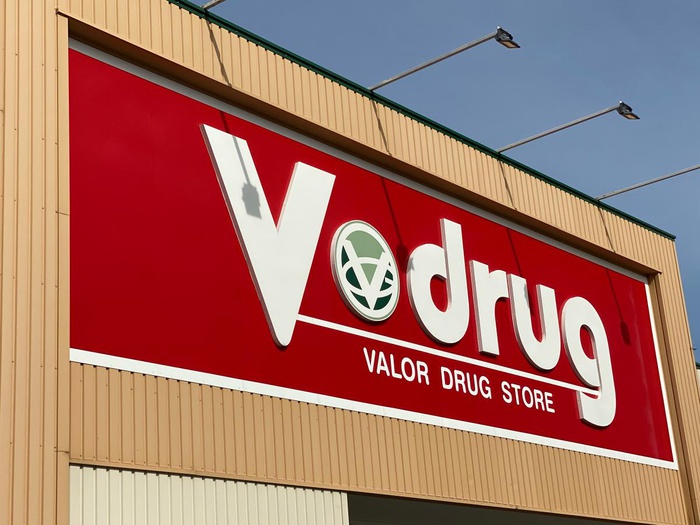 ドラックストア　V・drug亀島薬局（ドラッグストア）まで300m
