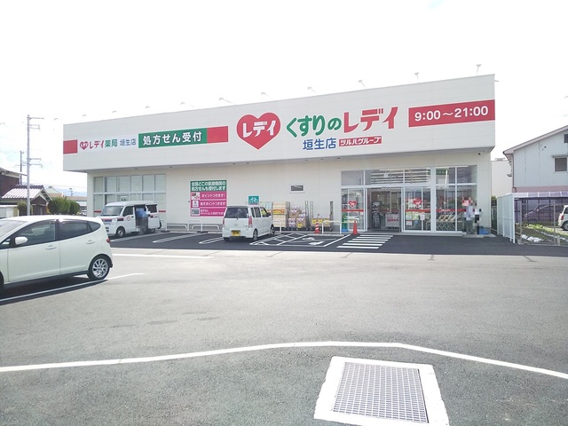 ドラックストア　くすりのレデイ　垣生店（ドラッグストア）まで184m