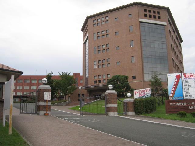 大学・短大　九州共立大学（大学・短大）まで1691m