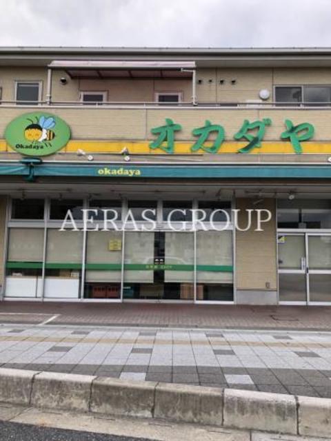 スーパー　新鮮館オカダヤ（スーパー）まで595m