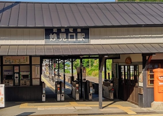 その他　妙見口駅（その他）まで9999m