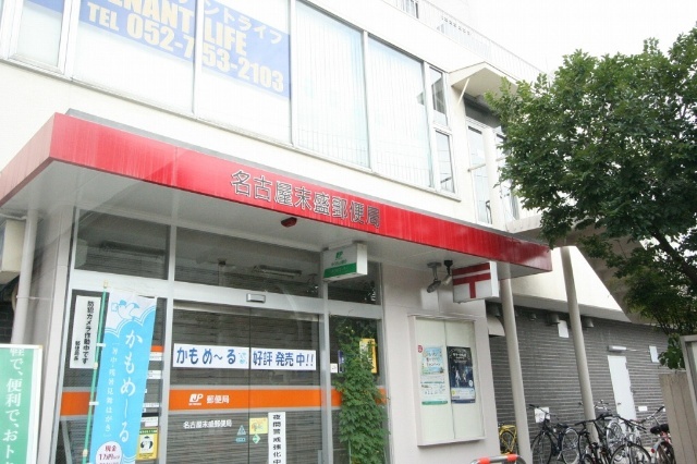 郵便局　名古屋末盛郵便局（郵便局）まで449m