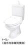 トイレ　※イメージ