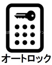 セキュリティ　※イメージ