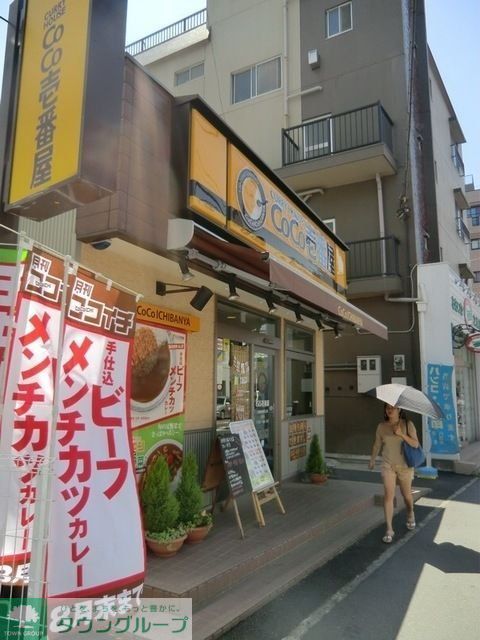 飲食店　CoCo壱番屋JR西船橋駅北口店（飲食店）まで1496m