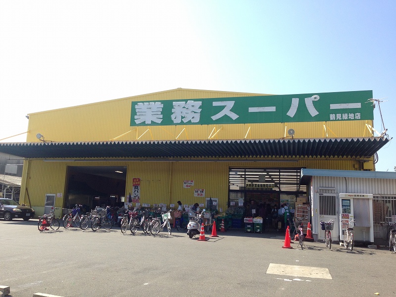 スーパー　業務スーパー鶴見緑地店（スーパー）まで334m