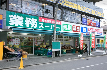 スーパー　業務スーパー（スーパー）まで524m