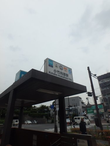 その他　小竹向原駅（その他）まで302m