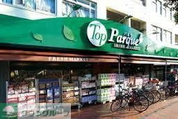 スーパー　トップパルケ松原店（スーパー）まで200m